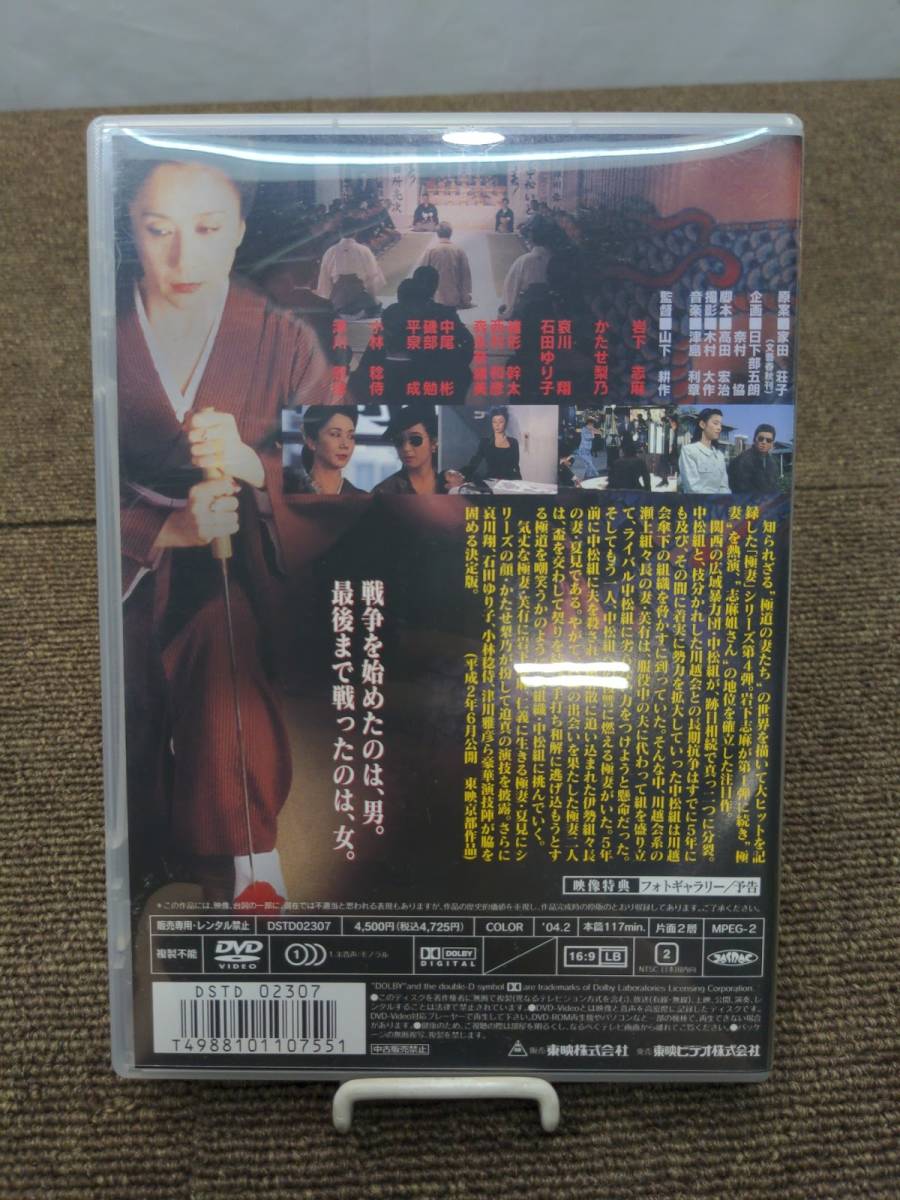 邦画dvd 極道の妻たち 最後の戦い 販売専用 任侠 ヤクザ 岩下志麻 かたせ梨乃 a00 日本映画 売買されたオークション情報 Yahooの商品情報をアーカイブ公開 オークファン Aucfan Com