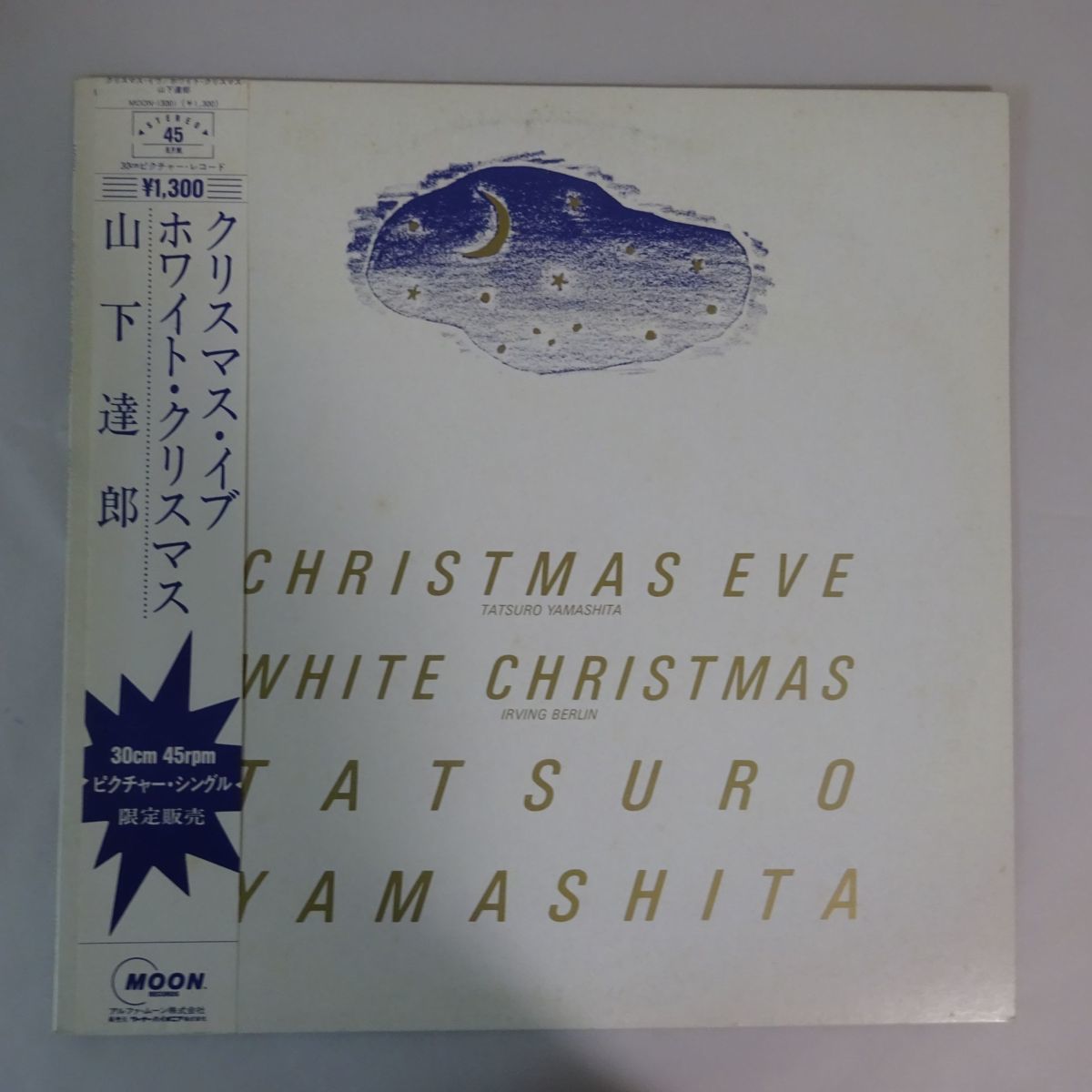 山下達郎 クリスマス・イブ (ピクチャー・ディスク) 45RPM 直筆サイン 