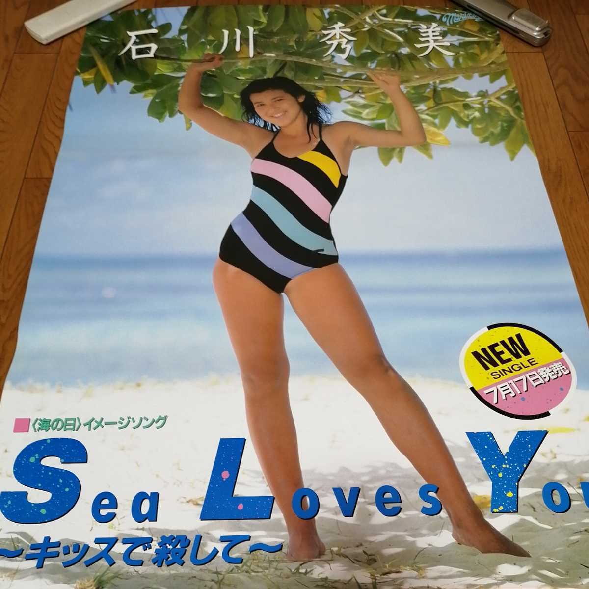 石川秀美 非売品 A1ポスター 新品 22 - メルカリ
