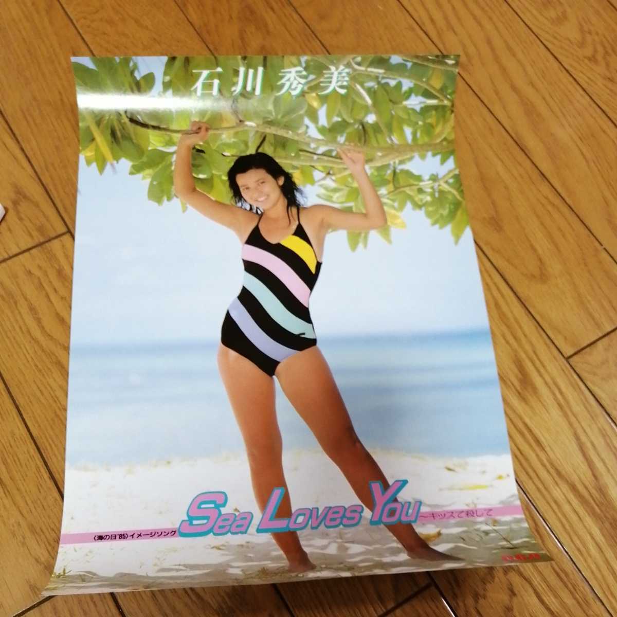 石川秀美 非売品 A1ポスター 新品 22 - メルカリ
