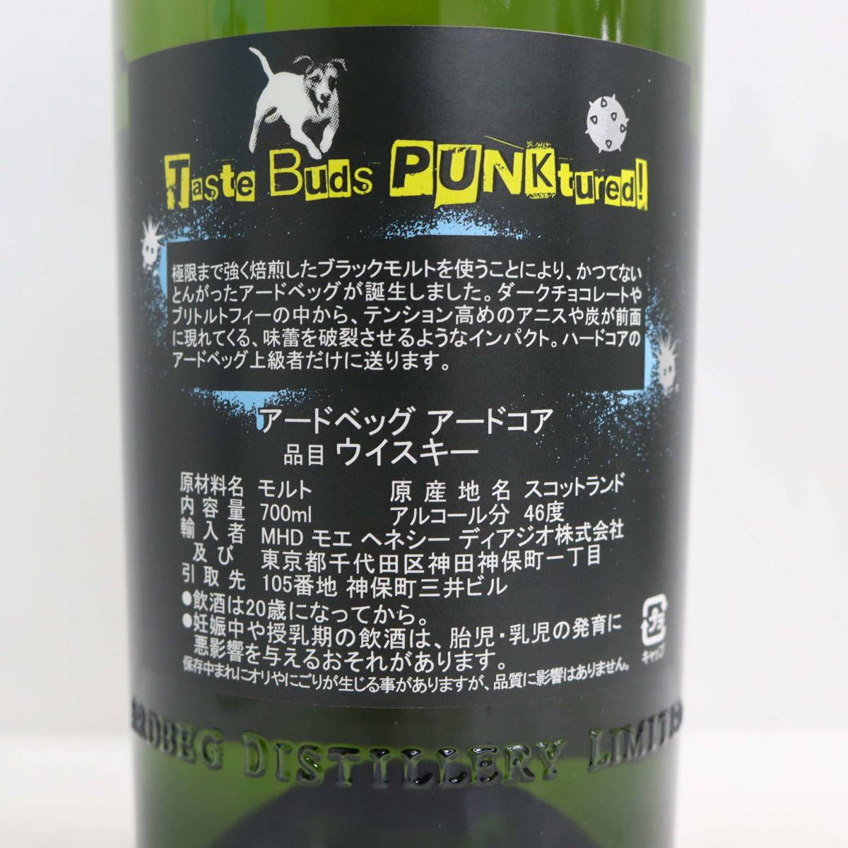 アードコア アードベッグ | コミッティリリース – 0 ザ・ウイスキー 