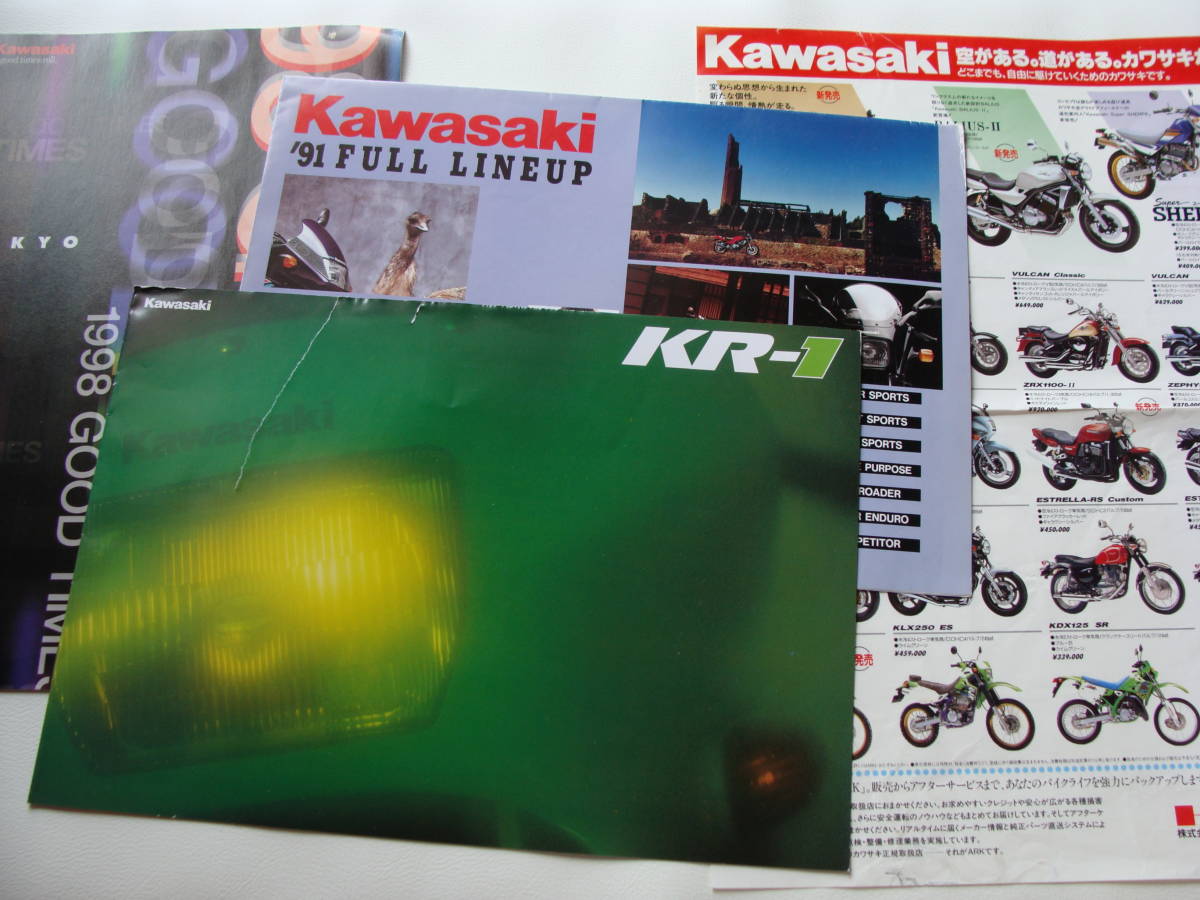 エストレバのチラシ