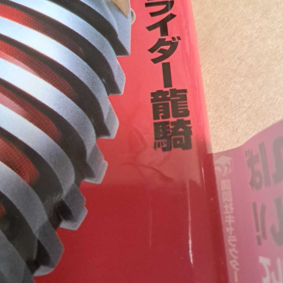 小説 仮面ライダー龍騎 初版 帯あり 講談社 キャラクター文庫 井上敏樹 ライトノベル一般 売買されたオークション情報 Yahooの商品情報をアーカイブ公開 オークファン Aucfan Com 小説 仮面ライダー龍騎 初版 帯あり 講談社 キャラクター文庫 井上敏樹 ライトノベル一般 売買されたオークション情報 Yahooの商品情報をアーカイブ公開 オークファン Aucfan Com