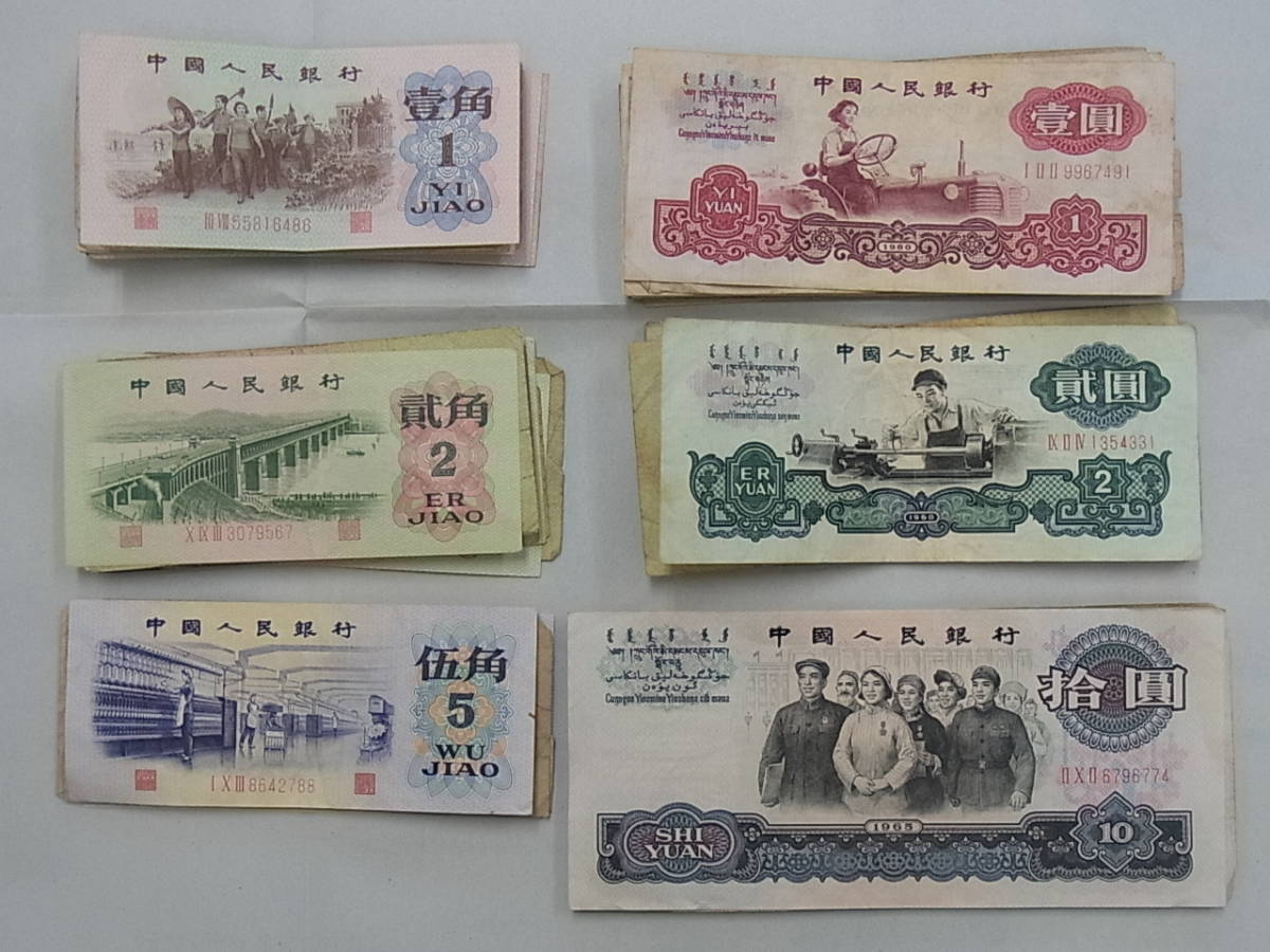 中国人民銀行 | 1960年 1元 収集ワールド Yahoo!オークション