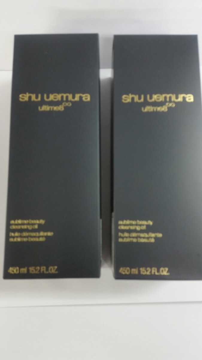 シュウウエムラ 尽せ アルティム8 450ml 