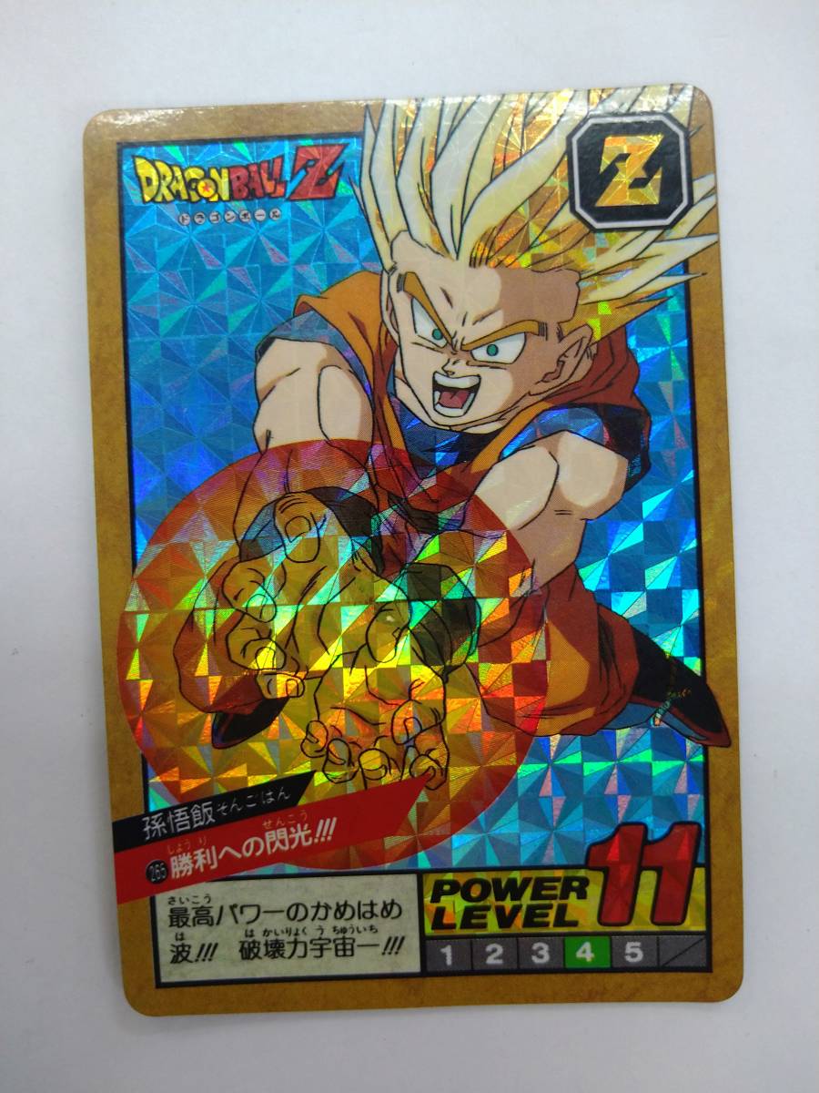 カードダス スーパーバトル No.265 ドラゴンボール 孫悟飯