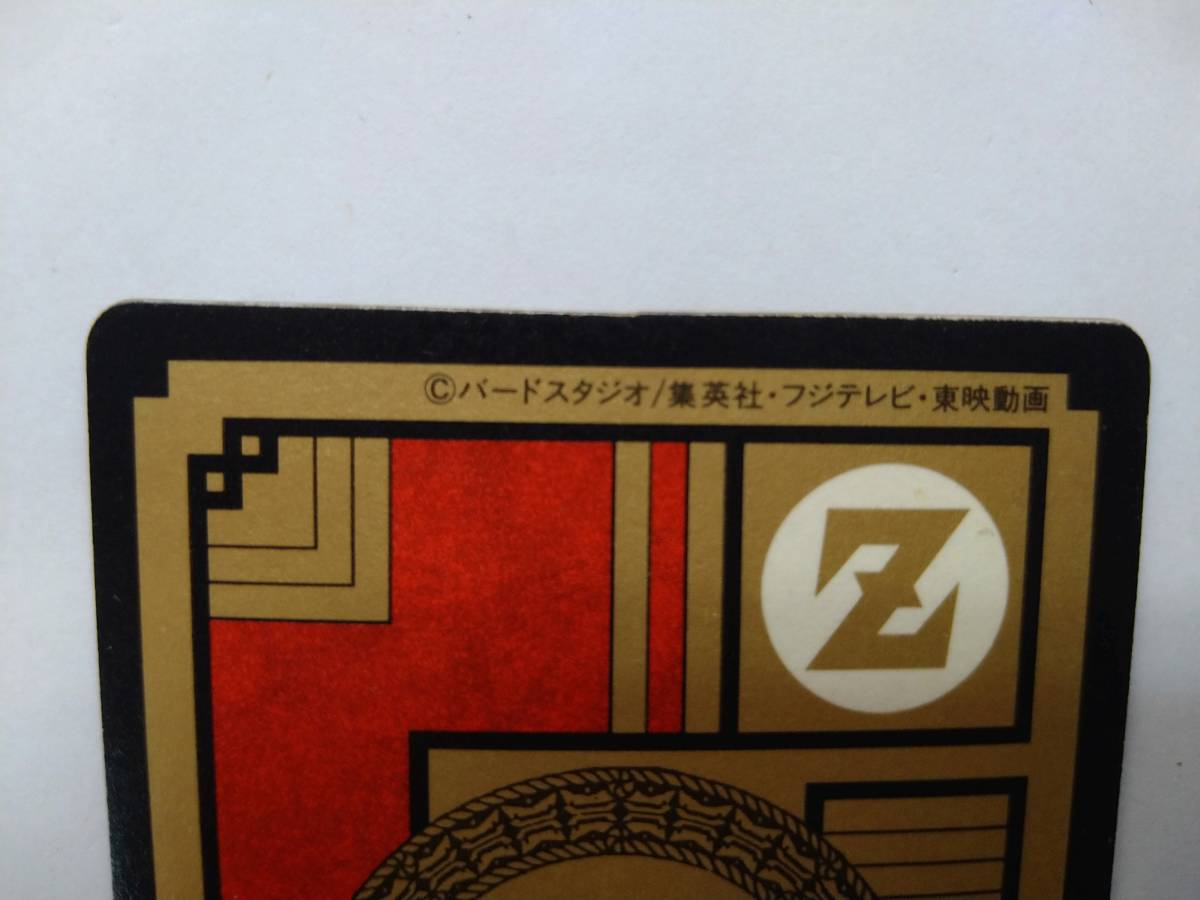 カードダス スーパーバトル No.265 ドラゴンボール 孫悟飯