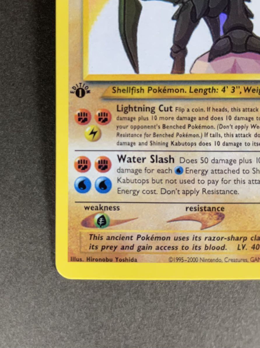 ARS10】ひかるカブトプス 旧裏 ARS10】ひかるカブトプス 旧裏 CGC10