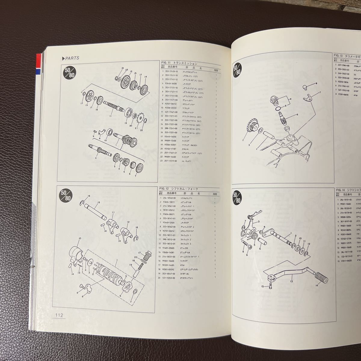 エンジョイ・スーパーミニ ヤマハ YSR50/80 (マイバイクエンジョイ