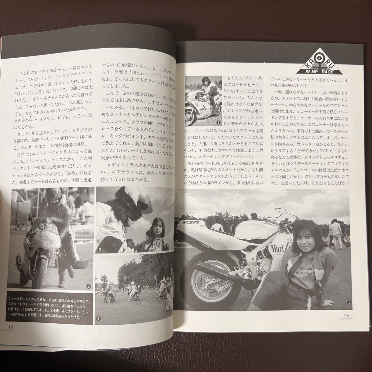 エンジョイ・スーパーミニ ヤマハ YSR50/80 (マイバイクエンジョイ