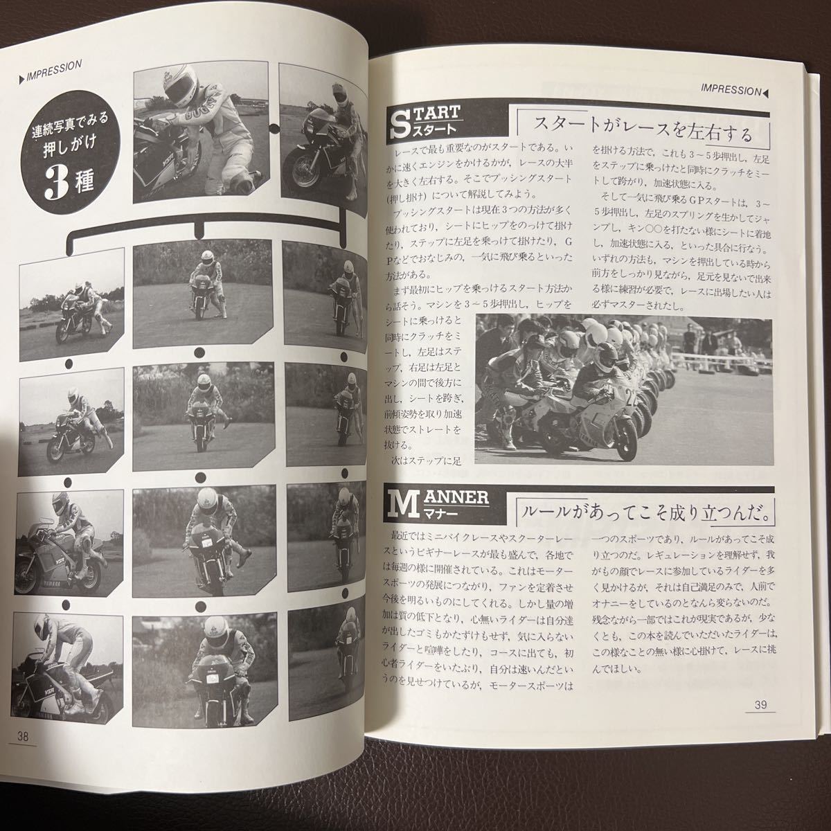 エンジョイ・スーパーミニ ヤマハ YSR50/80 (マイバイクエンジョイ