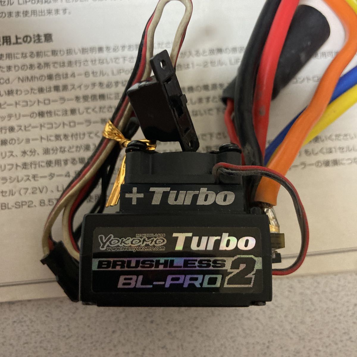 ヨコモ BL-PRO2+turbo YBP2 S-007 ブラシレス アンプ デジタルサーボ