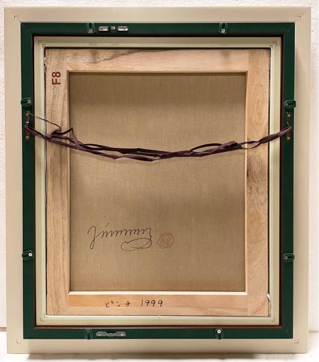 F8号】手描き作品：ジミー大西：模写：絵画：油彩【ピンチ】1999