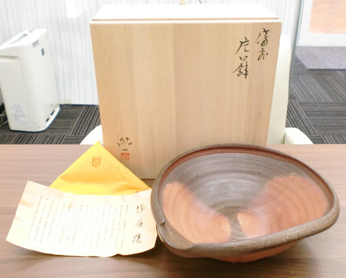 新作登場，爆買い ◇◇備前焼 片口鉢 柴岡紘一 共箱入り◇◇