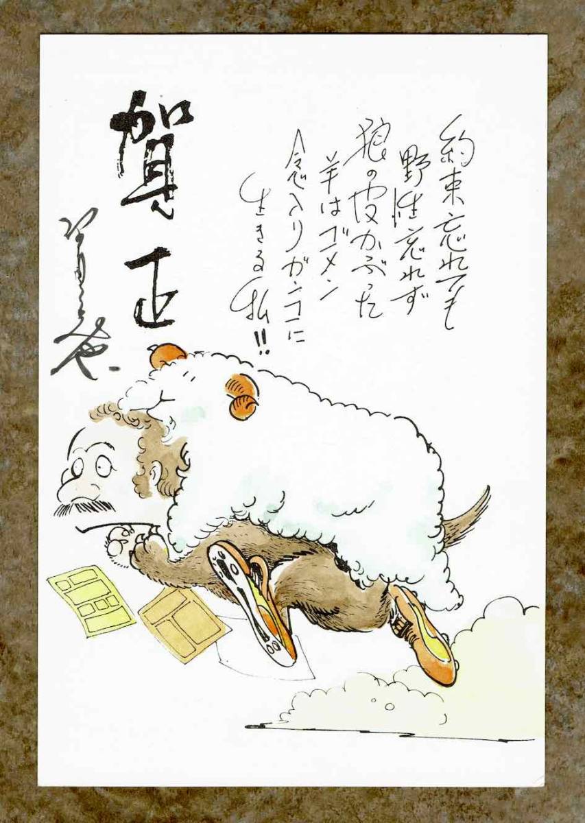 漫画家 望月 三起也 直筆サイン1991年年賀状 代表作 狂い犬 Maddog 秘密探偵ja ワイルド7 サイン 直筆画 売買されたオークション情報 Yahooの商品情報をアーカイブ公開 オークファン Aucfan Com 漫画家 望月 三起也 直筆サイン1991年年賀状 代表作 狂い犬 Maddog 秘密探偵ja ワイルド7 サイン 直筆画 売買されたオークション情報 Yahooの商品情報をアーカイブ公開 オークファン Aucfan Com