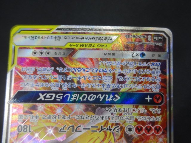 ポケモンカード ポケカ リザードン テールナーgx Sa Sr スペシャルアート 絵違い イラスト違い Sm11a その他 売買されたオークション情報 Yahooの商品情報をアーカイブ公開 オークファン Aucfan Com