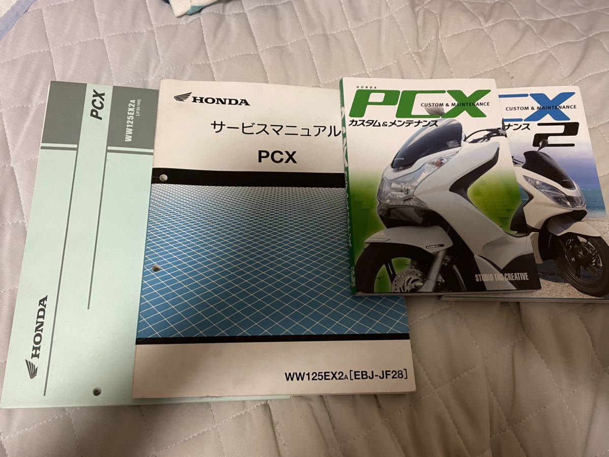 PCX125 ホンダ JF28 中古 パーツリスト サービスマニュアル 正規 前期