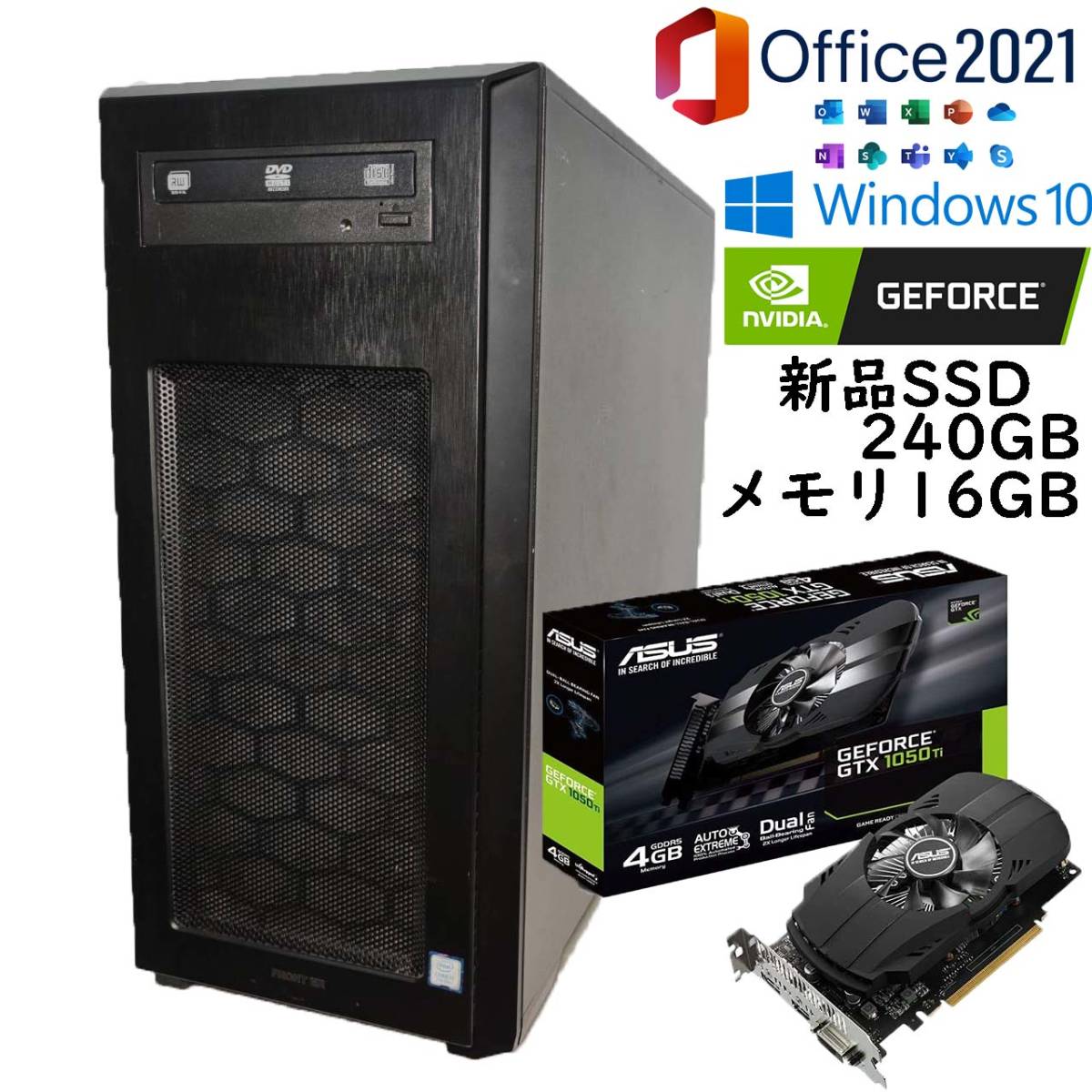 ゲーミングPC gtx1050 i7-3770 動作保証可 自作ゲーミングPC