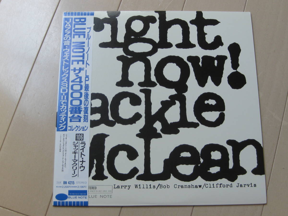 セール，人気SALE ライト ナウ ワンオーナー盤 ／ジャッキー マクリーン(ジャズ一般)｜売買されたオークション情報、yahooの商品情報をアーカイブ公開 - オークファン ジャズ一般