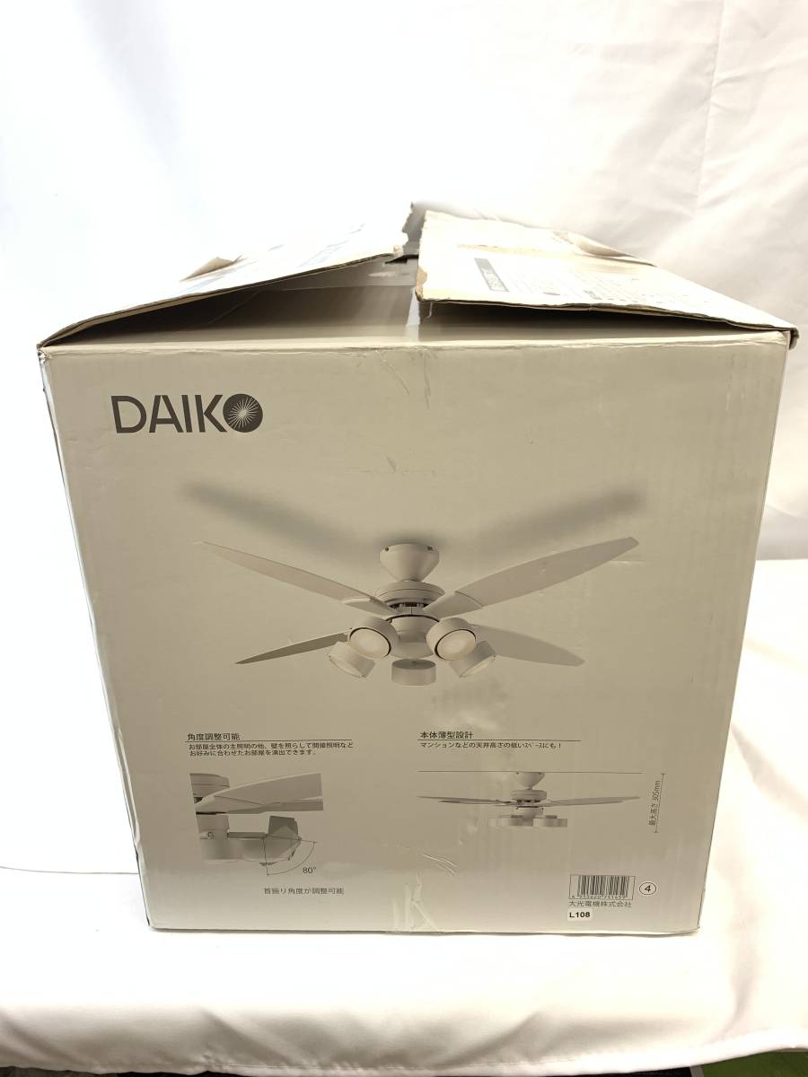 未使用 DAIKO シーリングファン CSF-580W LED 天井照明 シーリング