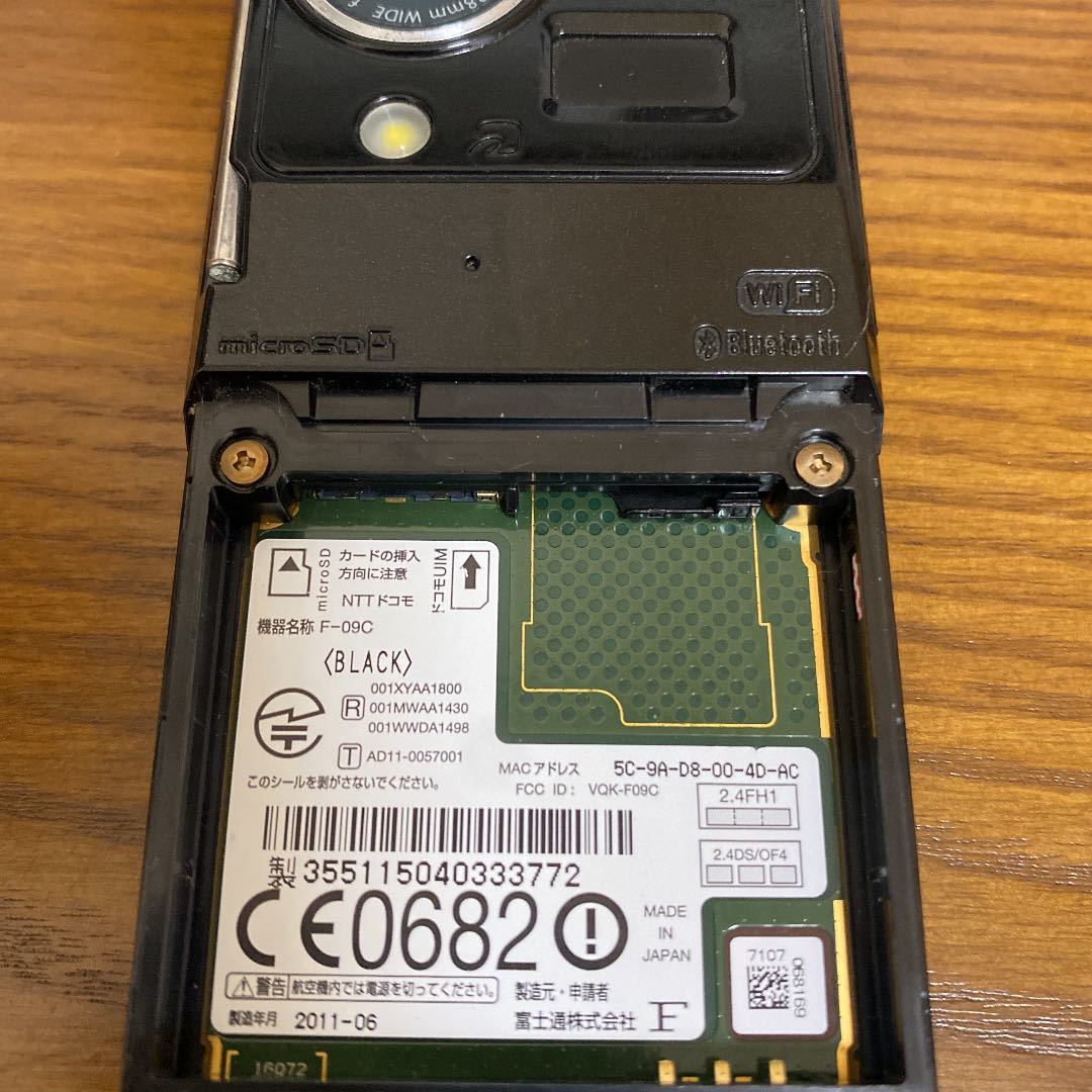 ドコモ F-09C docomo PRIME series docomo フルスペックガラケー