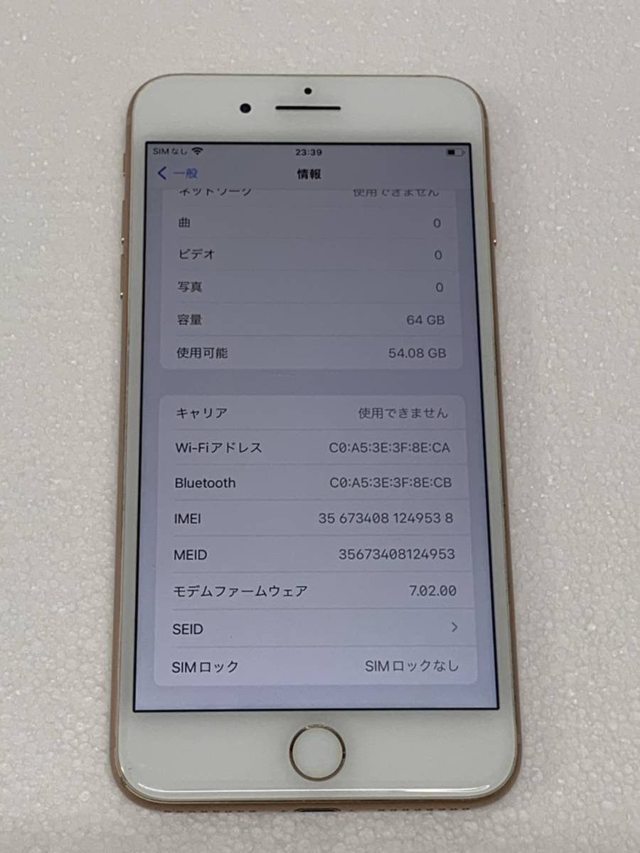 iphone8plus 完動品 中古 その他ジャンク スマホ ガラケー aquos