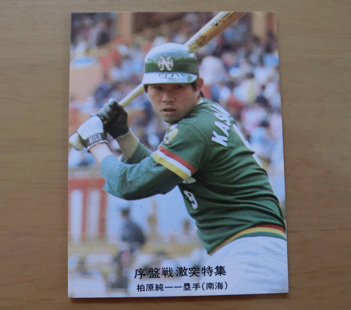 2003年から2019年カルビー野球カード