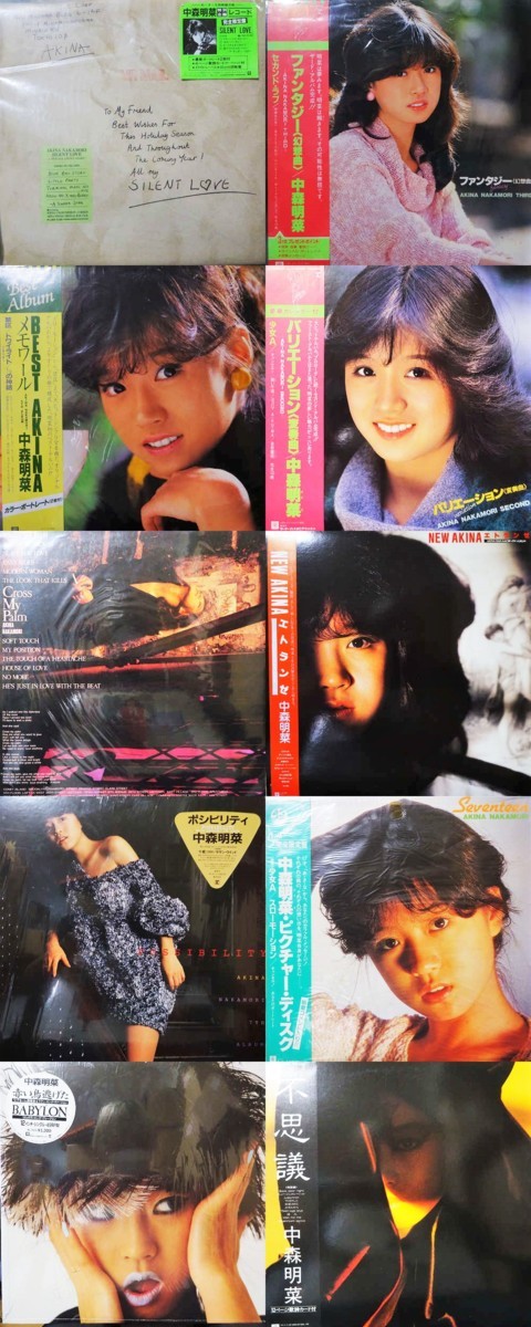大得価，高品質 12100232; 帯付多数 特典含 ⑦AKINA NAKAMORI 中森明菜 10枚セット / 不思議 ポシビリティ 他(中森明菜)｜売買されたオークション情報、yahooの商品情報をアーカイブ公開 - オークファン な行