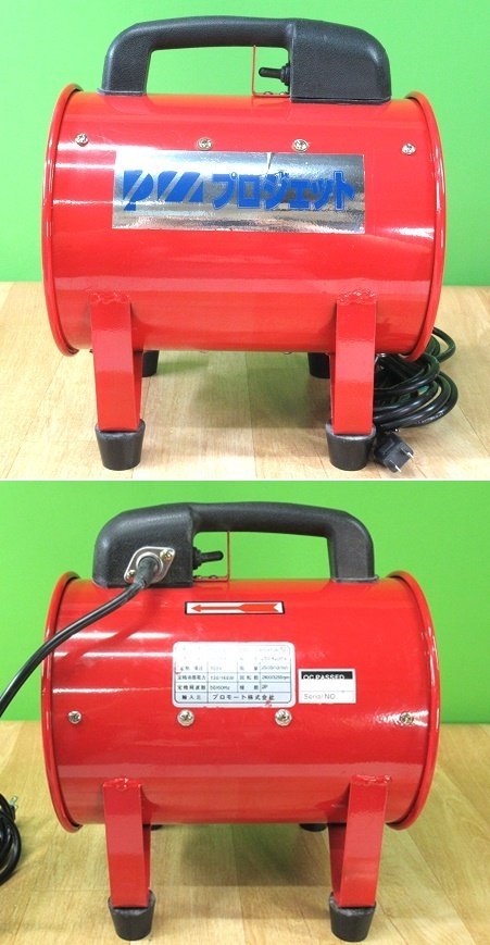 未使用 開封品 大進 ポータブルファン 軸流送排風機 プロ 未使用 開封品 大進 ポータブルファン 軸流送排風機 プロ