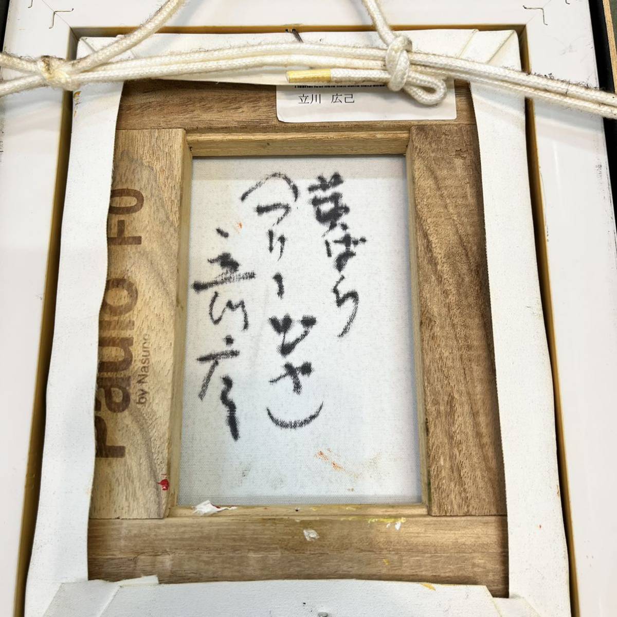 立川広己 『バラ』 油彩画 - 北海道画廊