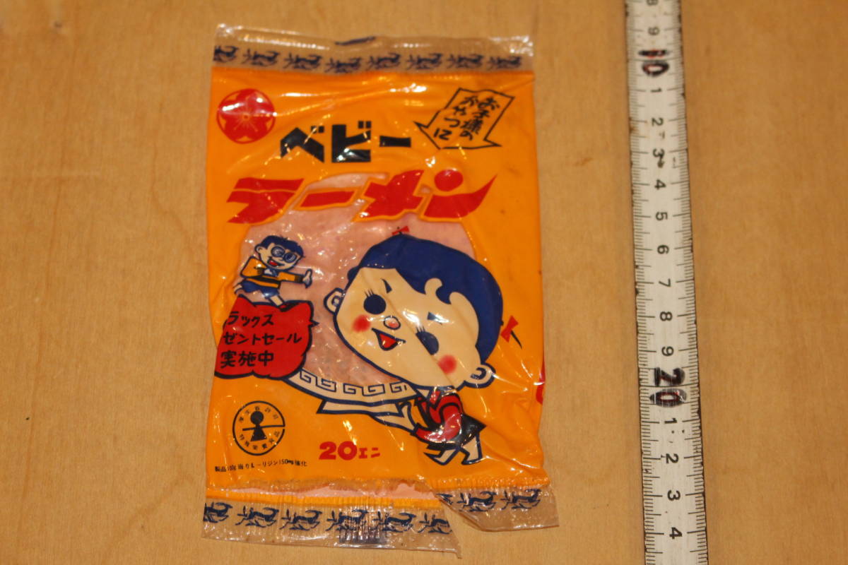 (A)　昭和48年　ベビー ラーメン　空袋1枚　20円　松田産業　やぶれあり　（検索）1973年　駄菓子屋　昭和レトロ　古いお菓子のパッケージ