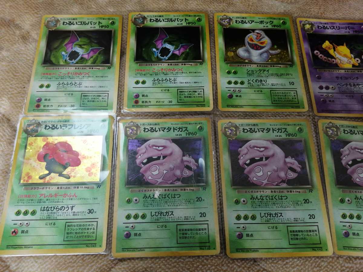 ポケモンカード わるいシリーズ18枚 リザードン カメックス 旧裏面 