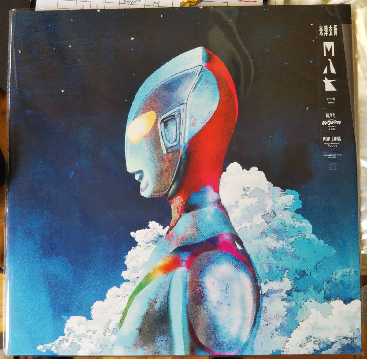 M八七 米津玄師 site「REISSUE official RECORDS」 : ミュージック