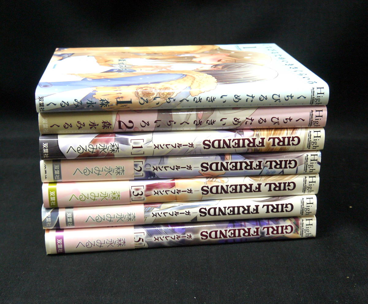 ガールフレンズ 森永みるくの値段と価格推移は 3件の売買情報を集計したガールフレンズ 森永みるくの価格や価値の推移データを公開