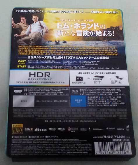 アンチャーテッド【Amazon限定スチールブック】4K ULTRA HD+ Blu-ray