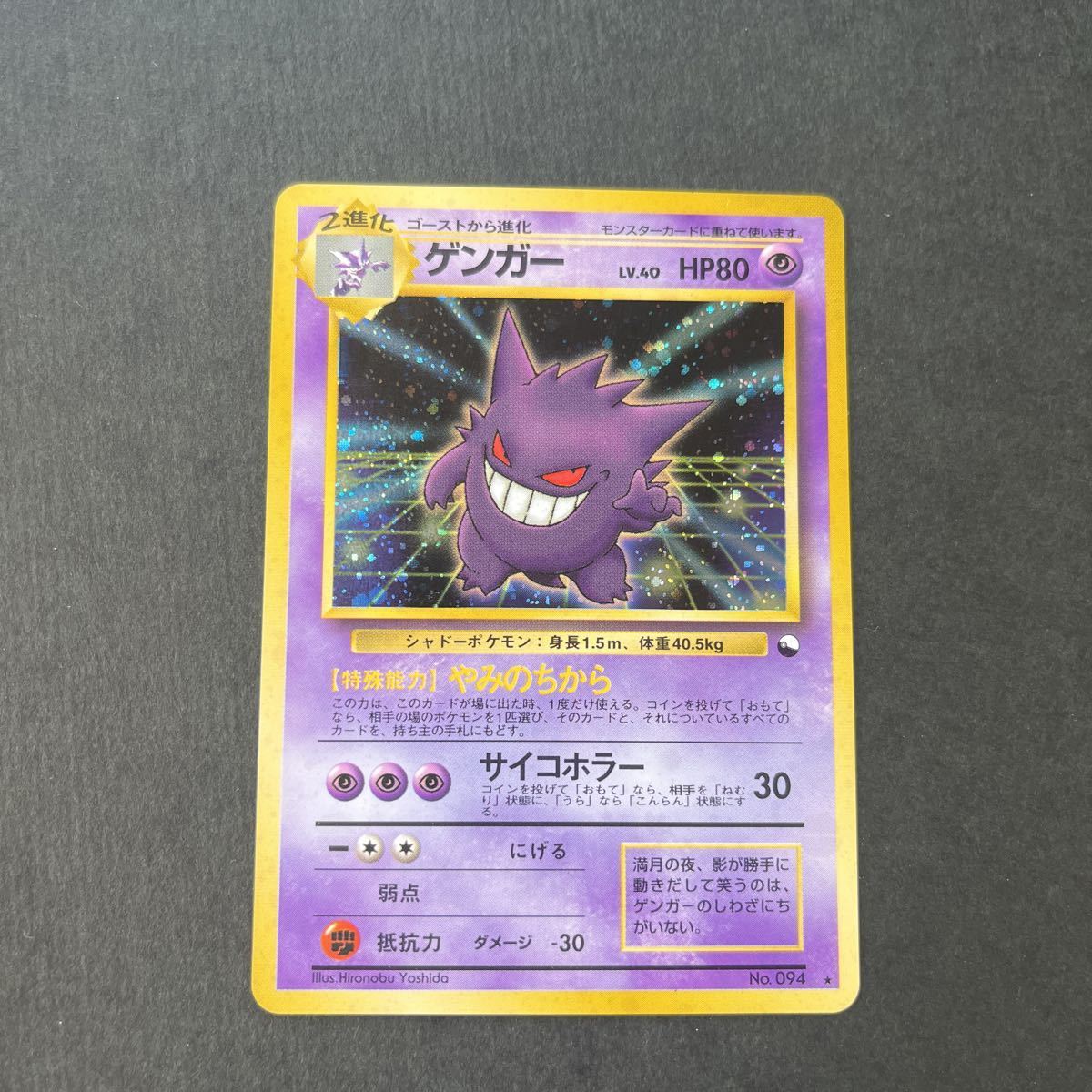 ポケモンカード ゲンガー 通信進化 【公式通販】