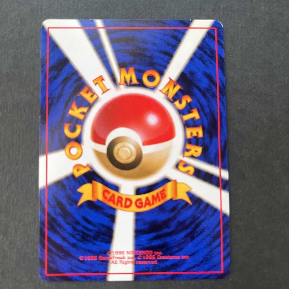 ゲンガー ポケモンカード 通信進化 旧裏 旧裏面 通信進化キャンペーン 