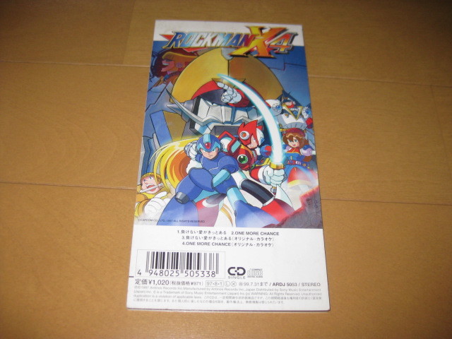 負けない愛がきっとある 仲間由紀恵 | ロックマンX4 - 8cm More CD