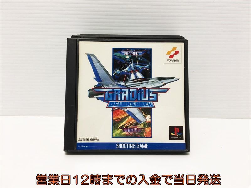 グラデュース    デラックスパック PS1 グラディウス デラックスパック ゲームソフト 1A0005-889mk/G1