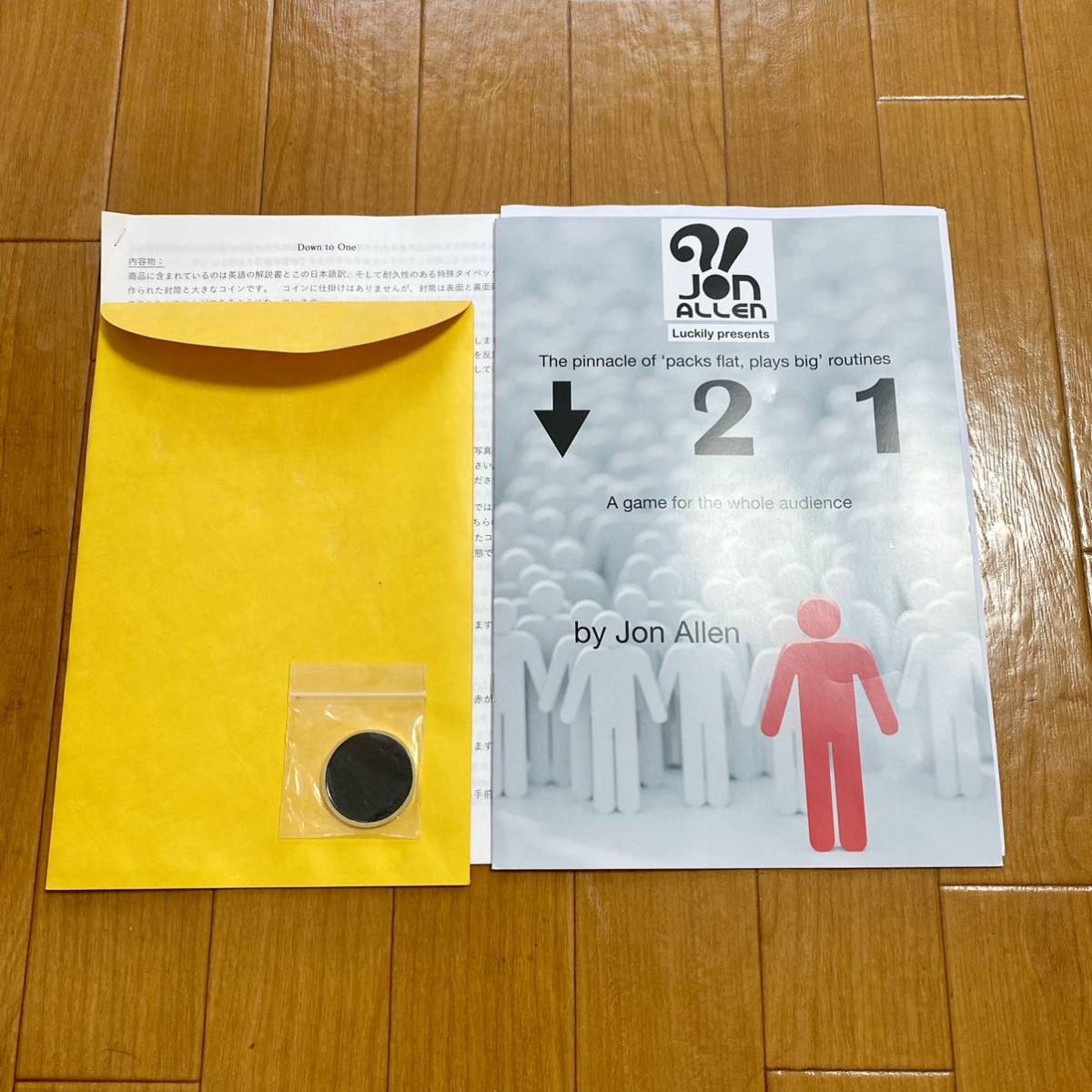 Down to One (最後の一人を完全予言） 日本語解説付き