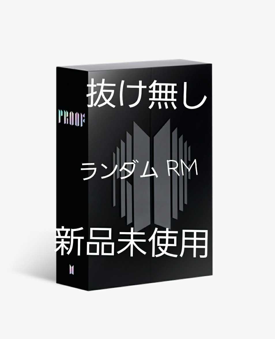 BTS PROOF Standard Edition RM - BTS (Standard the Exciting ONLY