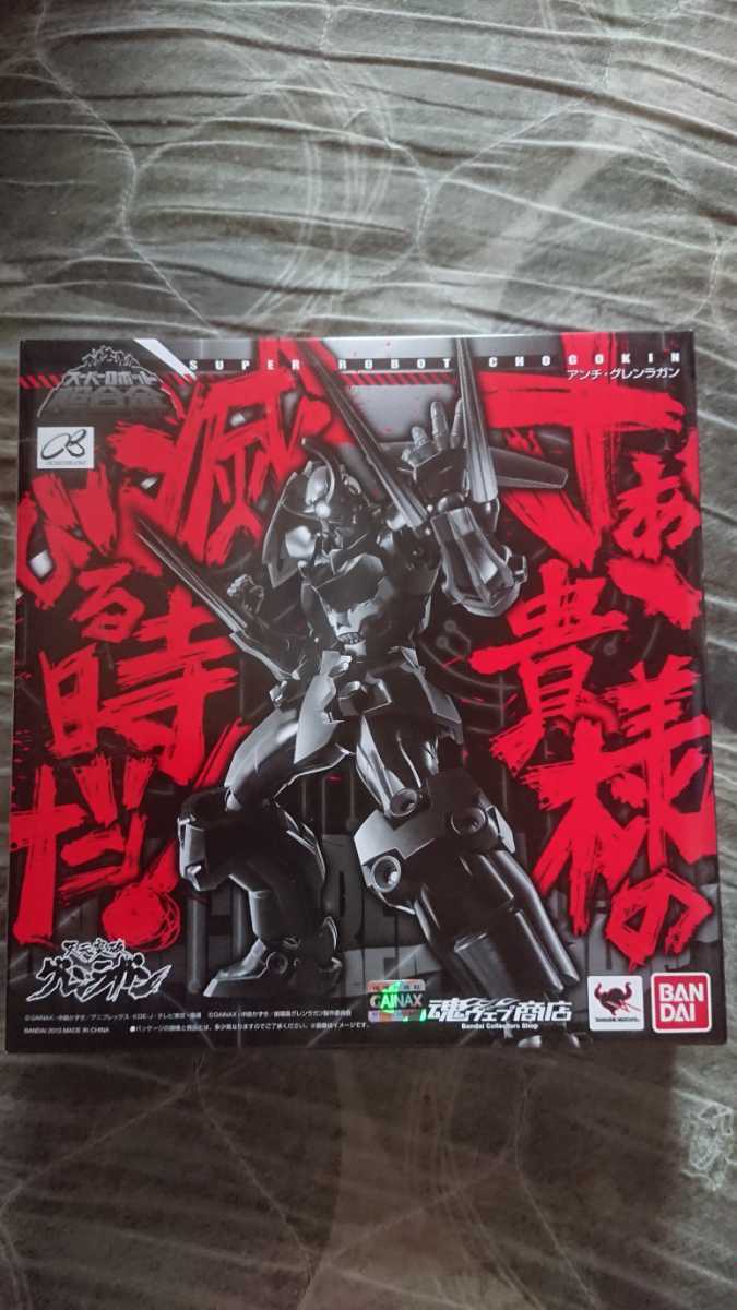スーパーロボット超合金 アンチグレンラガンの値段と価格推移は 7件の売買情報を集計したスーパーロボット超合金 アンチグレンラガン の価格や価値の推移データを公開 スーパーロボット超合金 アンチグレンラガンの値段と価格推移は 7件の売買情報を集計したスーパーロボット超合金 アンチグレンラガン の価格や価値の推移データを公開