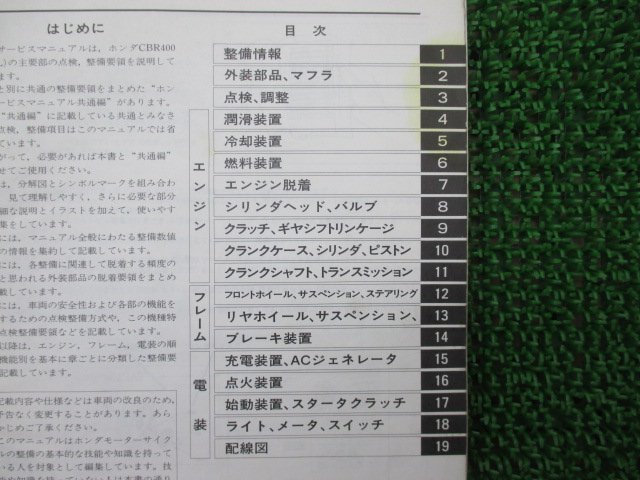ホンダ CBR400RR サービスマニュアル 正規 中古 配線図 - メルカリ