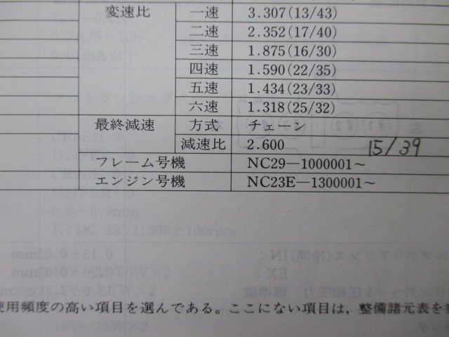 ホンダ CBR400RR サービスマニュアル 正規 中古 配線図 - メルカリ