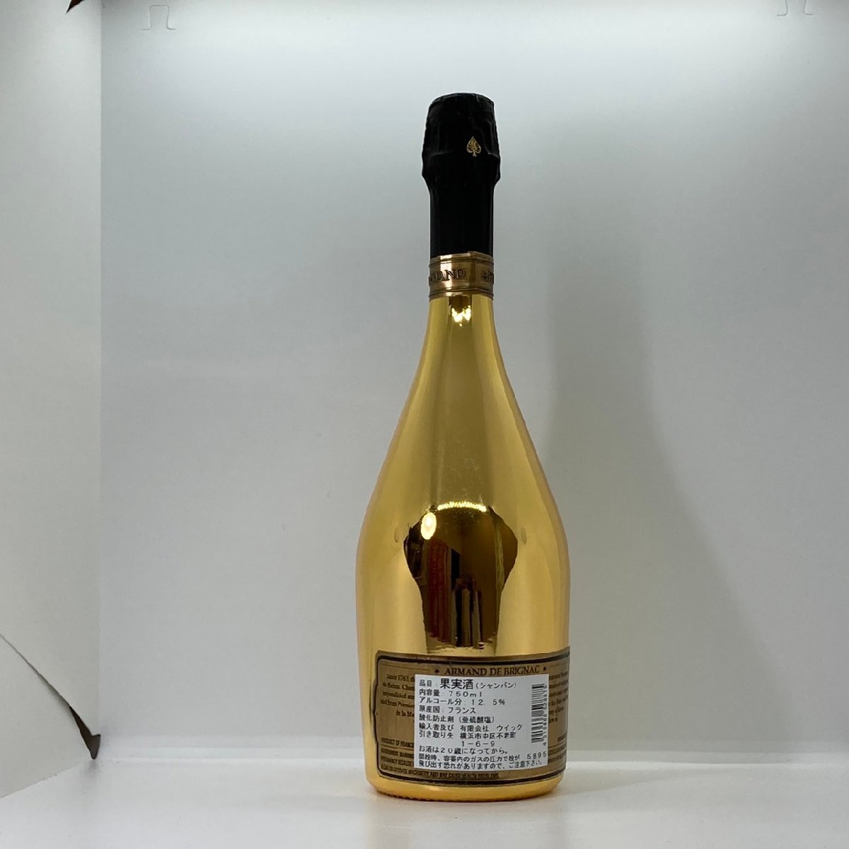 KS 未開栓 ARMAND DE BRIGNAC 12.5％ 750ml アルマンド ブリニャック