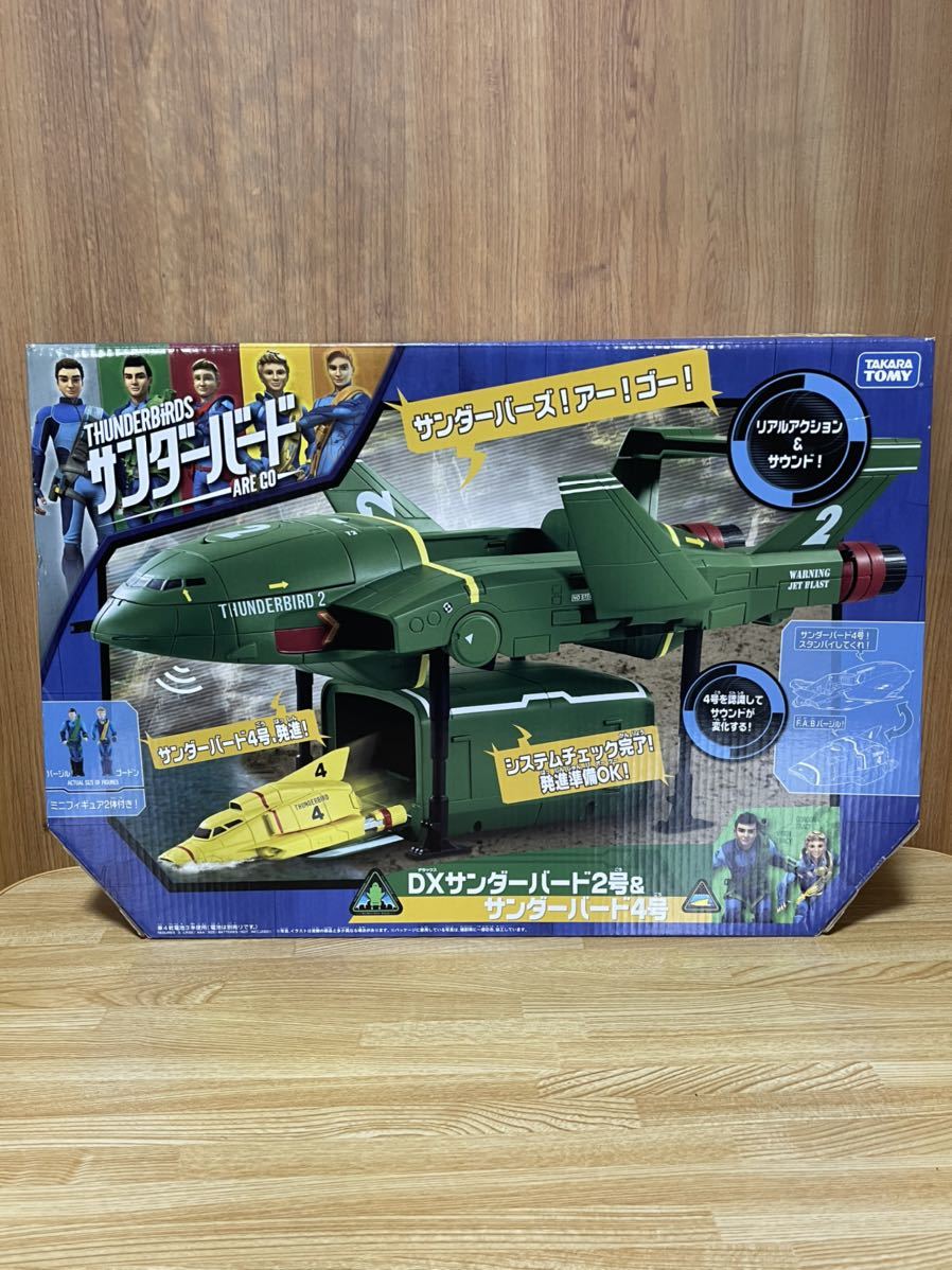 【高品質，爆買い】 タカラトミー DXサンダーバード2号&サンダーバード4号(サンダーバード)｜売買されたオークション情報、yahooの商品情報をアーカイブ公開 - オークファン サンダーバード