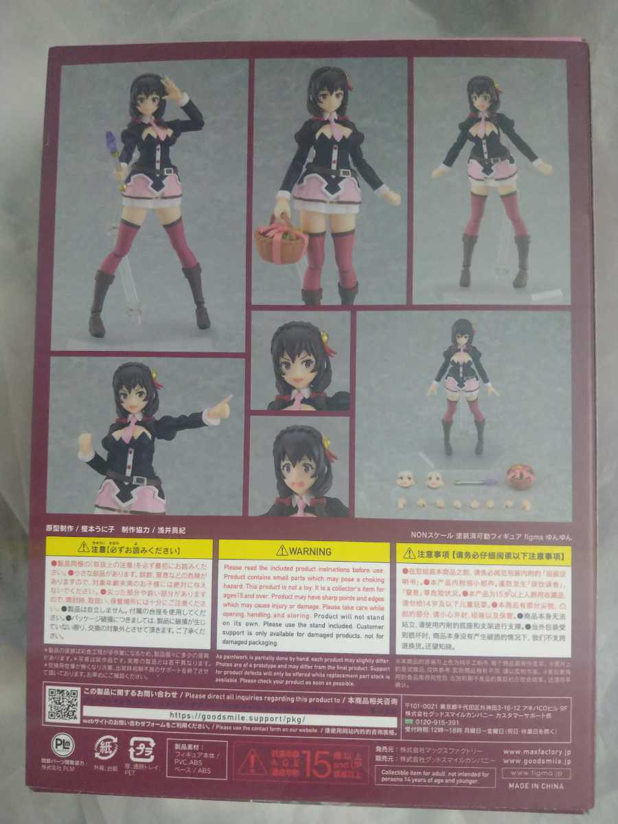 新品未開封 figma この素晴らしい世界に祝福を！ ゆんゆん マックスファクトリー