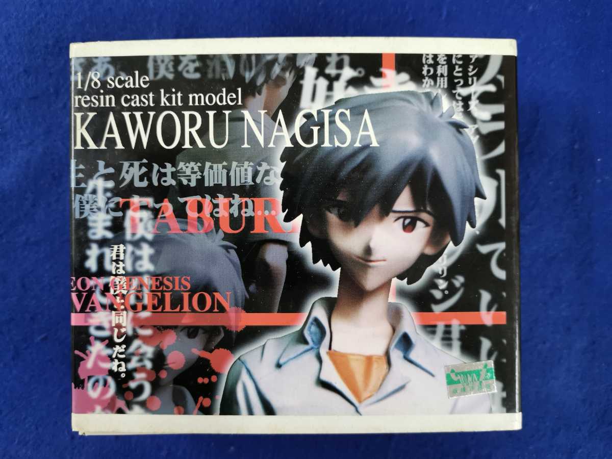 レジンキャストキット 》 KOTOBUKIYA コトブキヤ 1/8 新世紀
