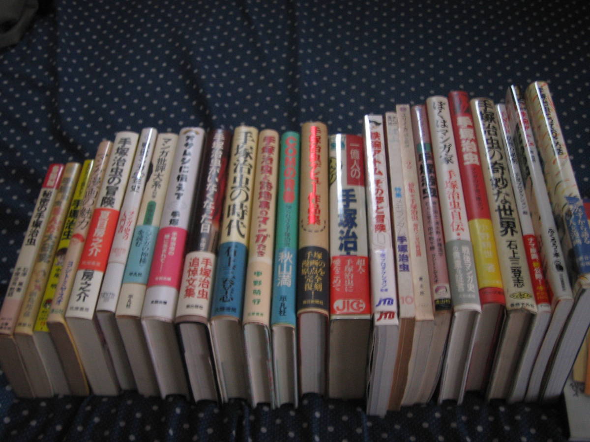 大人気，HOT 手塚治虫 関連本 ２０冊以上 一括(少年)｜売買されたオークション情報、yahooの商品情報をアーカイブ公開 - オークファン 少年