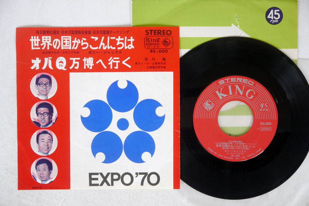  7 ボニー ジャックス/世界の国からこんにちは/KING BS 600(その他)｜売買されたオークション情報、yahooの商品情報をアーカイブ公開 - オークファン は行